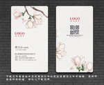 花店名片 花鸟名片 质感名片