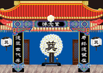 葬礼布置