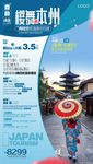 G-樱舞系列-海陆空