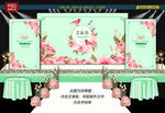 绿色婚礼