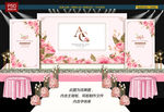 婚礼背景