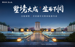 别墅 豪宅 地产 广告
