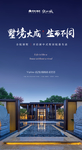 别墅 豪宅 地产 广告