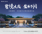 别墅 豪宅 地产 广告
