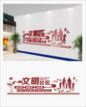 文明社区文化墙