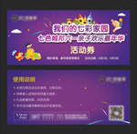 六一儿童节