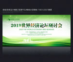 活动背景