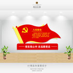 入党誓词