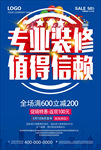 专业装修