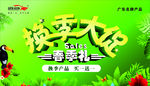 图美春季礼换季大促