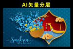 泰国