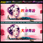 美妆海报