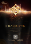高端 黑金 招商加盟 火爆招商