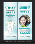 牙齿矫正
