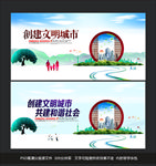 文明城市
