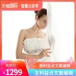 淘宝春夏出游季主图模板