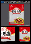 鸡翅包装