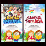 读书