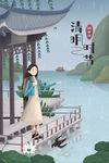 手机 清明 插画 漫画 节气