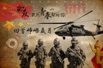 怀旧战友情老战友退伍老兵背景墙