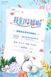 婚礼海报