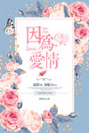 婚礼海报