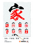 地产海报