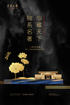 房地产广告
