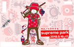 SUPREME派对