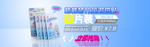 退热贴海报