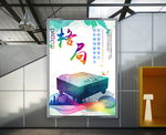 企业海报