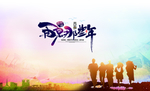 同学会
