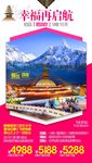 G-幸福再启航-高