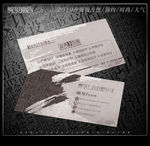 广告公司名片