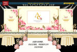 米色婚礼