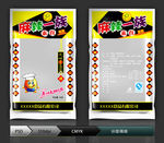 麻辣一族（展开图）