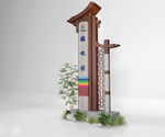 景区精神堡垒（含C4D源文件）