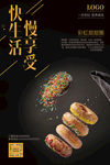 甜甜圈美食海报