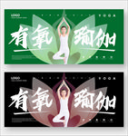 瑜伽