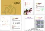 精品企业画册