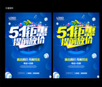 五一