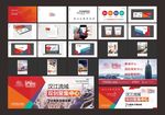 写字楼商务中心提案