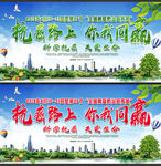 2019全国肿瘤防治宣传周海报
