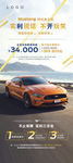 mustang  福特野马展架