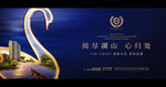 湖景豪宅广告