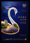 湖景豪宅广告