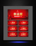 抽奖券
