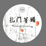 茶叶包装