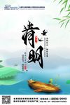 清明节