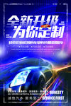 汽车海报创意设计